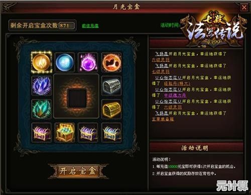 新一代元素晶石赋能：优化攻城掠地七杀剑的攻击与防御搭配技巧