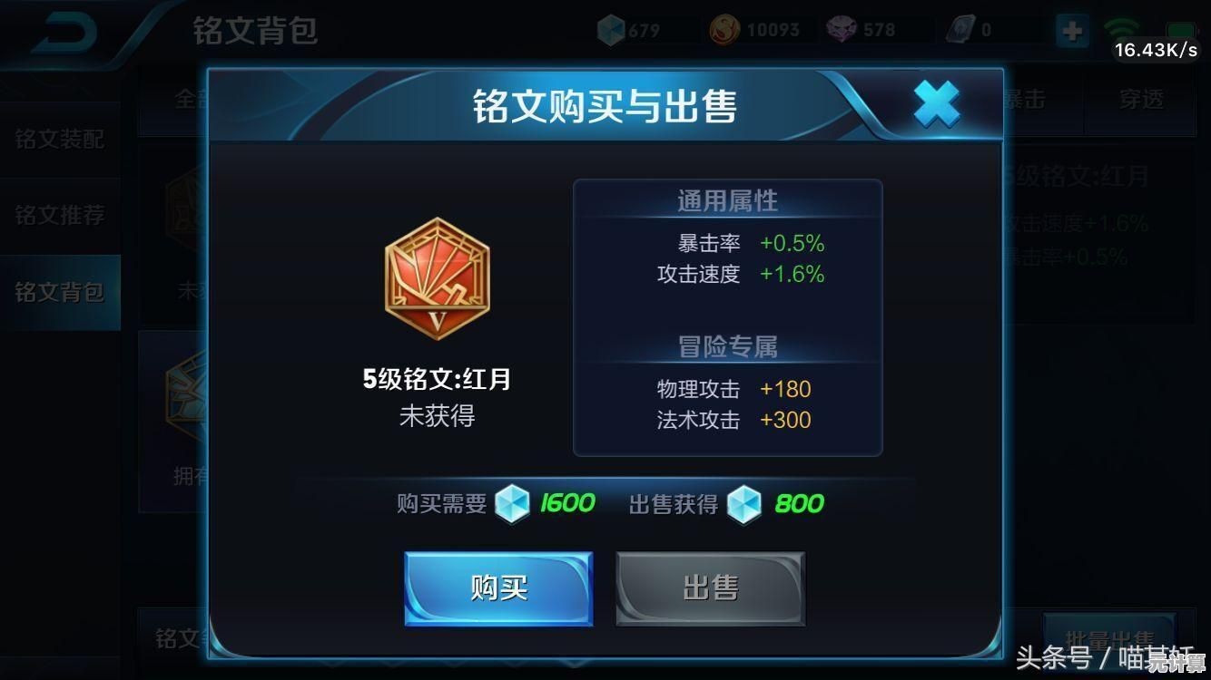 最新版本狄仁杰高爆发出装铭文解析，助你carry全场！