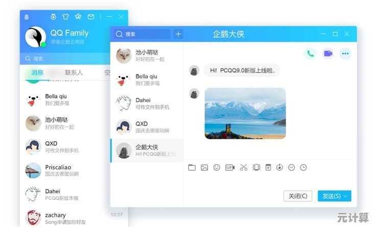 QQ网页版登录 畅享便捷高效沟通，随时与好友紧密相连