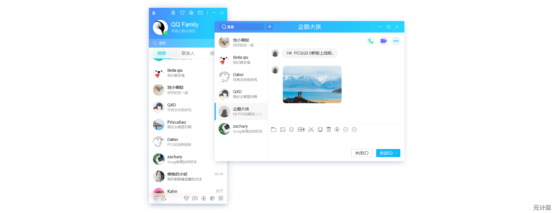 QQ网页版登录 畅享便捷高效沟通，随时与好友紧密相连