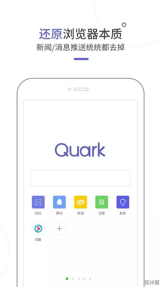 夸克浏览器网页版入口操作全解析，新手用户快速入门指南