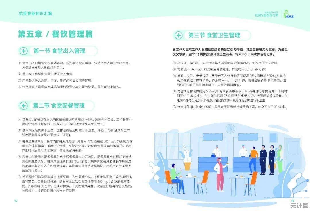 从零开始学装双系统：图文并茂的实用教程指南