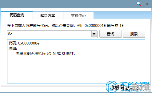 如何解决Win8系统启动时出现的0x000008e蓝屏错误问题