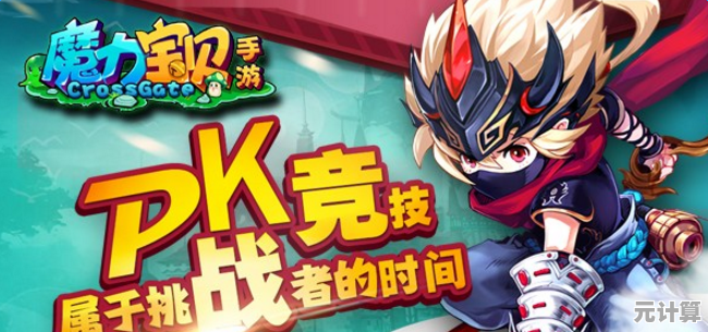 准备好和八大职业组队冒险了吗？魔力宝贝手游怀旧版》等你加入！