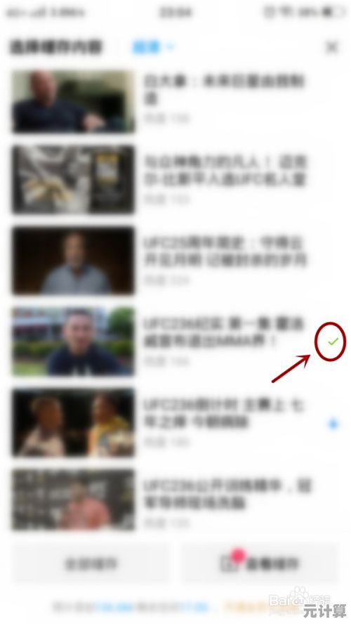 如何在手机上下载优酷视频到本地保存