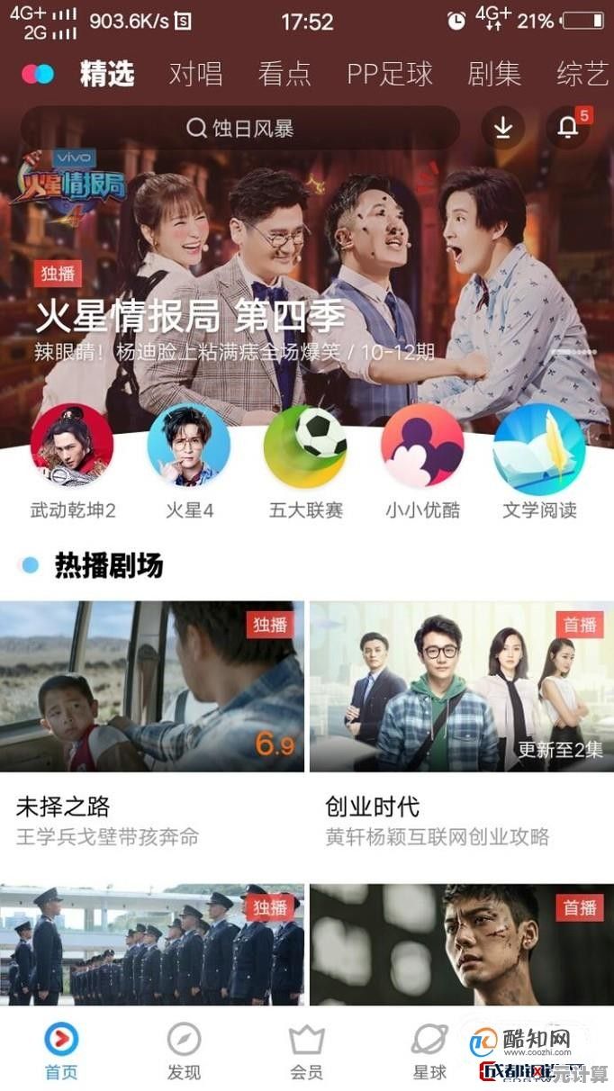 如何在手机上下载优酷视频到本地保存