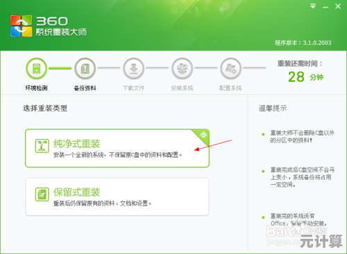 图解XP系统一键重装步骤，轻松解决电脑卡顿问题