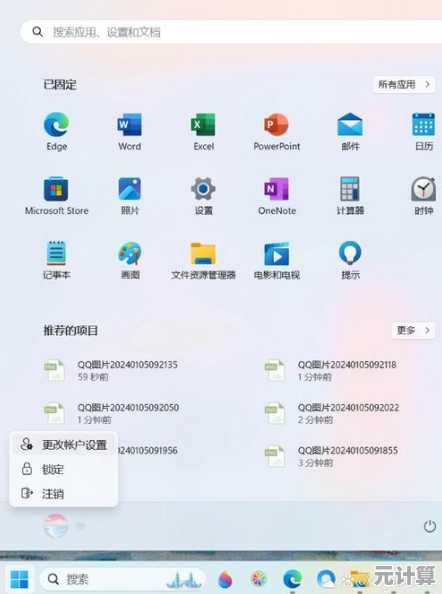 Win11专业版用户账户名称修改步骤详解