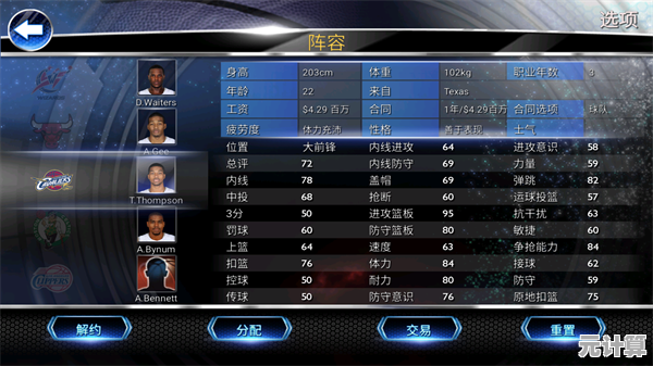 想体验真实篮球经理的乐趣？nba2k14安卓版让你组建梦之队！