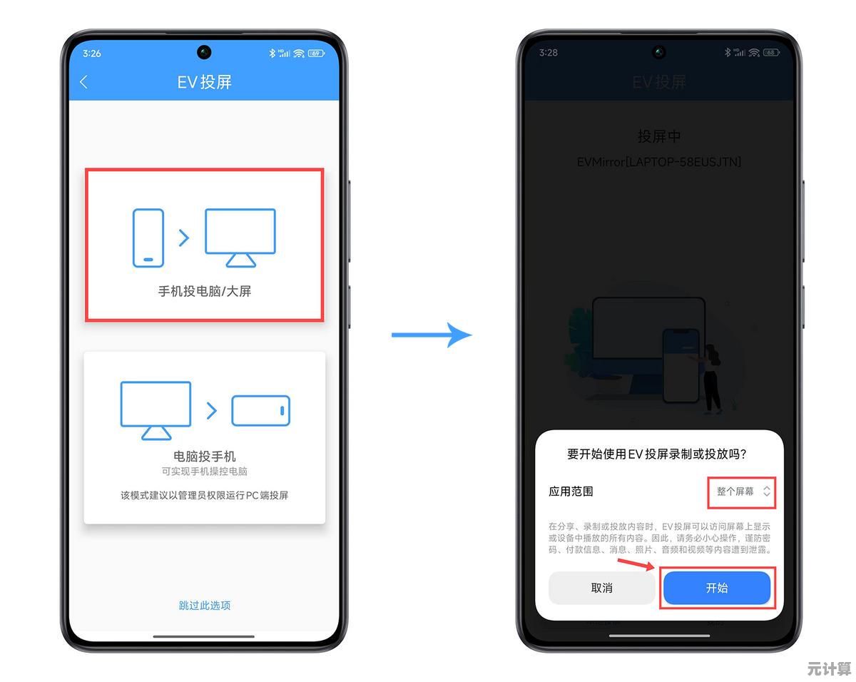 手机投屏电脑全攻略：从操作到疑难解答一应俱全