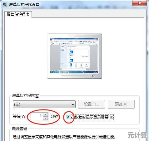 保障电脑安全：掌握强密码设置与安全启动的关键步骤