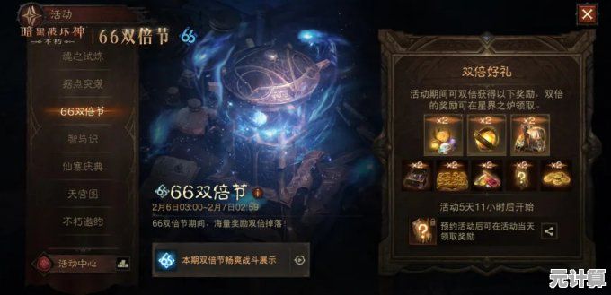 2025新纪元星座卡神话5攻略：全羁绊搭配与不朽箴言高效实现