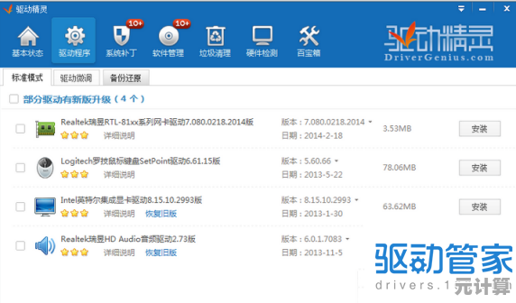 轻松应对网络难题，驱动精灵万能网卡版助您快速恢复流畅上网体验