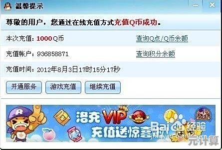 轻松学会QQ币赠送他人的正确方法与实用技巧