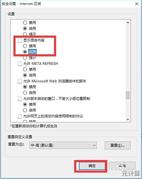 加密连接更安心：选择安全浏览，只看加密传送的网页内容