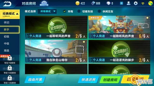 QQ飞车2025赛季官方挑战：驾驶官速成攻略与团队协作秘籍