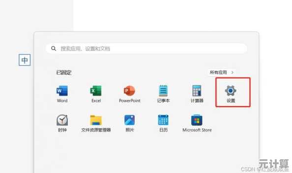 探索Win11按键弹窗功能：简化工作流程，提升日常操作效率