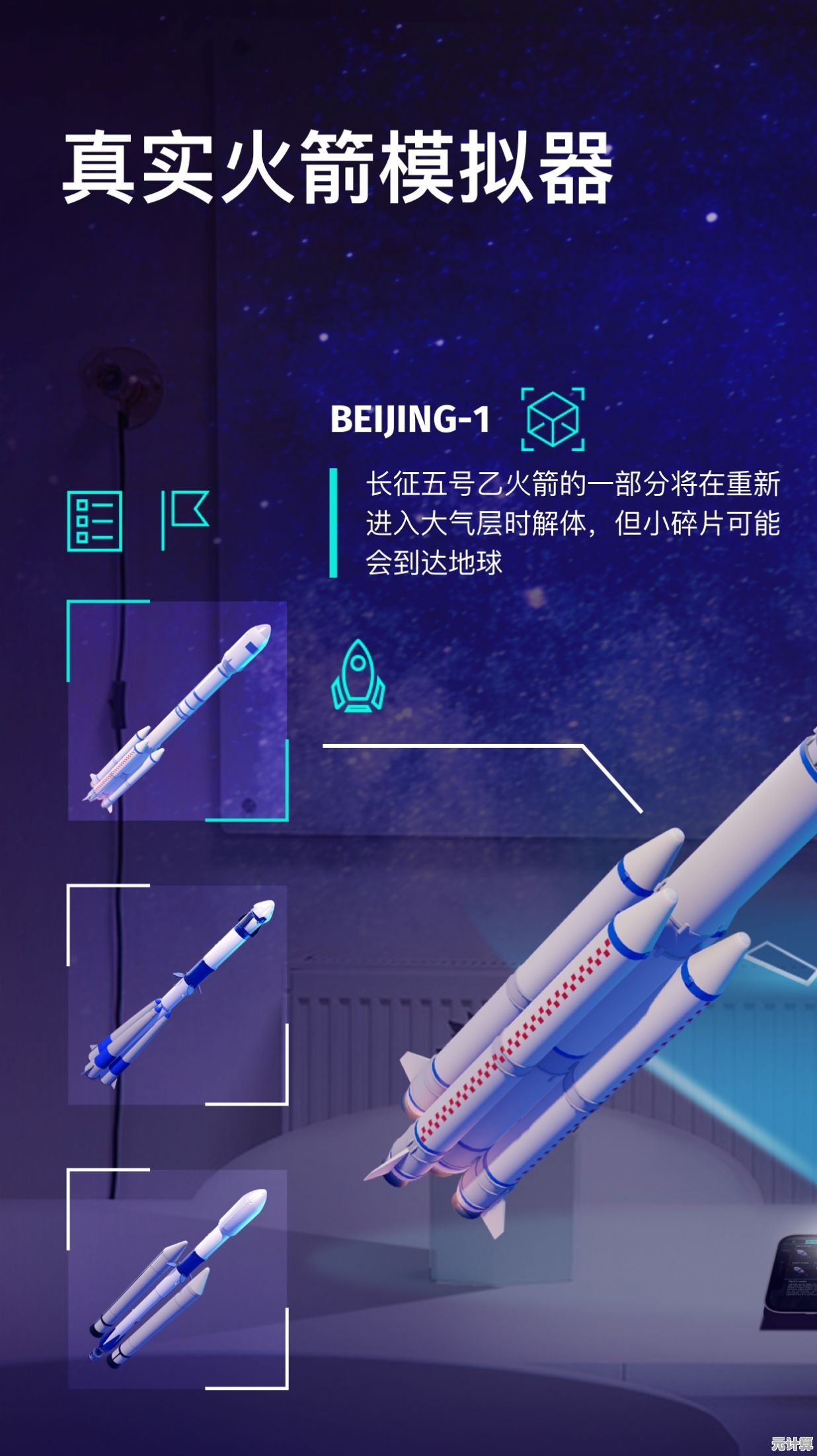还在为如何组装火箭发愁？航天模拟器1.5.4》的示例火箭教你轻松搞定！