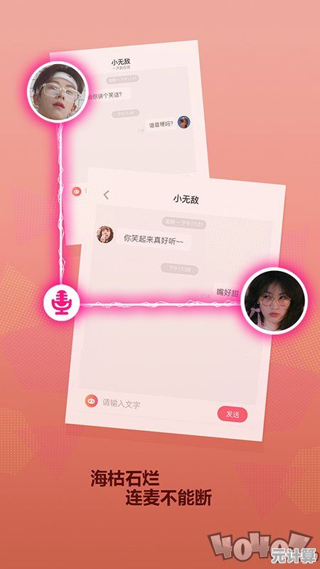 QQ电话畅聊体验，随时随地沟通无阻更贴心