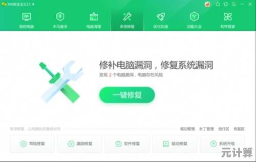 360安全卫士全方位保障您的网络生活，让上网更安心更便捷