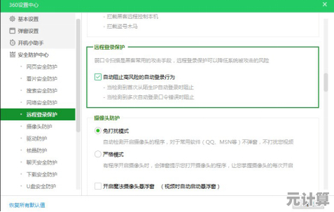 360安全卫士全方位保障您的网络生活，让上网更安心更便捷
