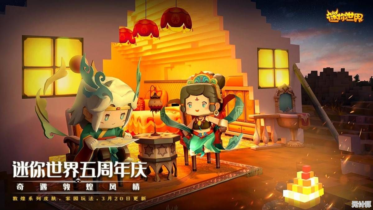 迷你世界五周年庆典2025年具体日期正式公布，庆典盛况抢先看！