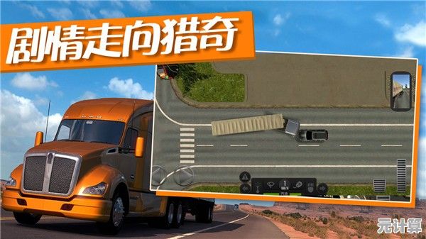 为什么《卡车模拟器终极版国际服》如此受欢迎？快来下载一试！