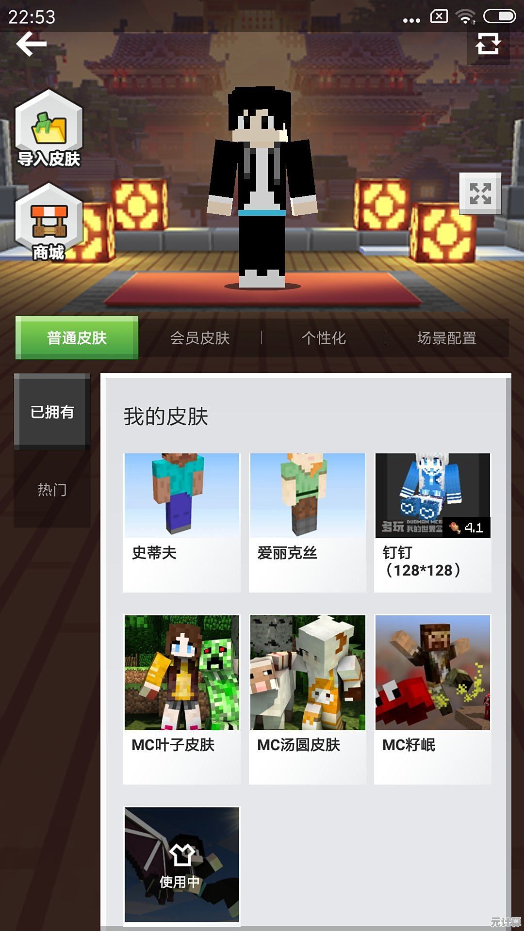 想和朋友一起创造专属世界？我的世界1.0.0.7》经典版自由建造+完整皮肤库，还等什么？