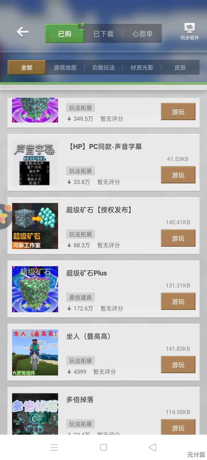 想和朋友一起创造专属世界？我的世界1.0.0.7》经典版自由建造+完整皮肤库，还等什么？