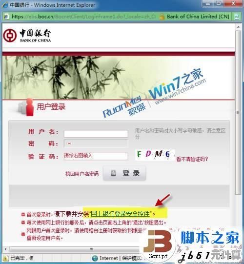 Internet Explorer频繁崩溃？装机达人亲授解决停止工作故障