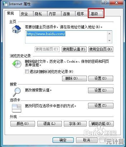 Internet Explorer频繁崩溃？装机达人亲授解决停止工作故障
