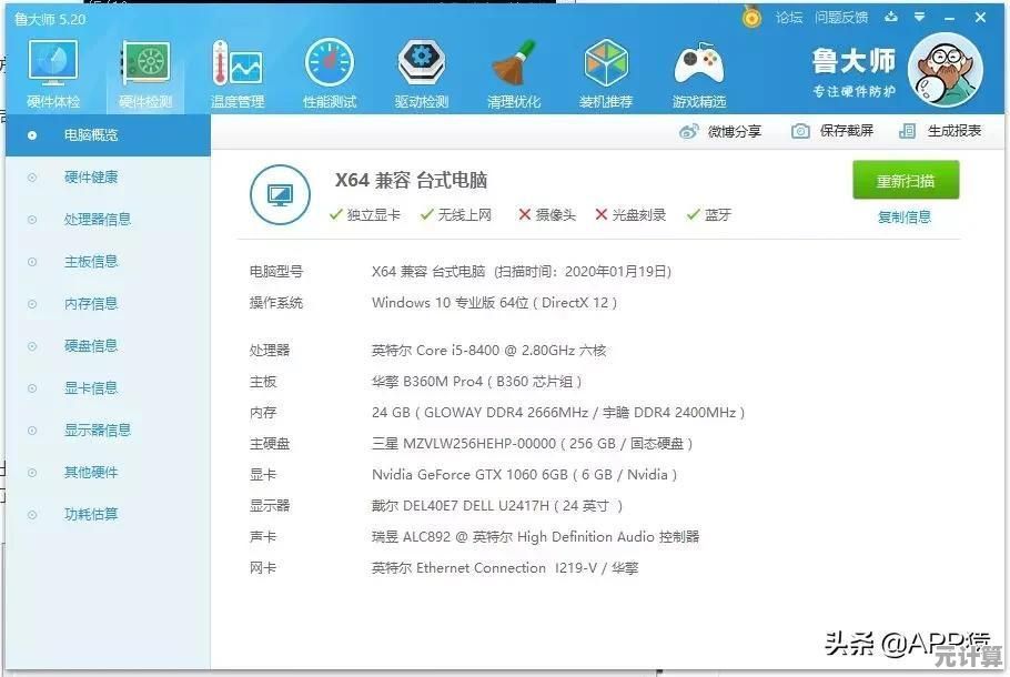 轻松掌握电脑配置：几步教你快速查看系统详细信息