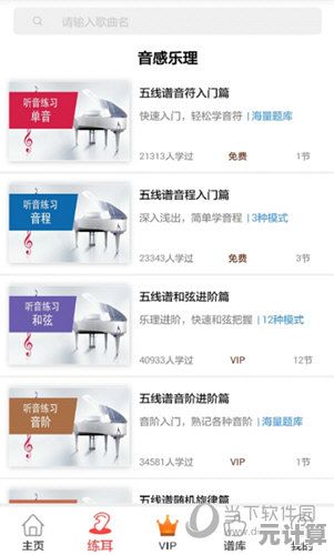 寻找吉他谱软件下载渠道？电脑端优质资源推荐