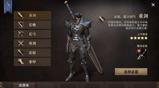 猎魂觉醒2025武器选择指南：如何挑选最适合你的神兵利器