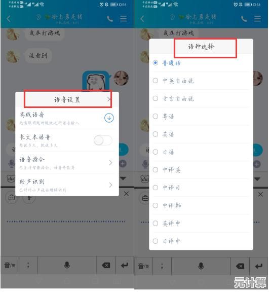 语音输入法革新：准确快速的语音转文字工具助力日常交流