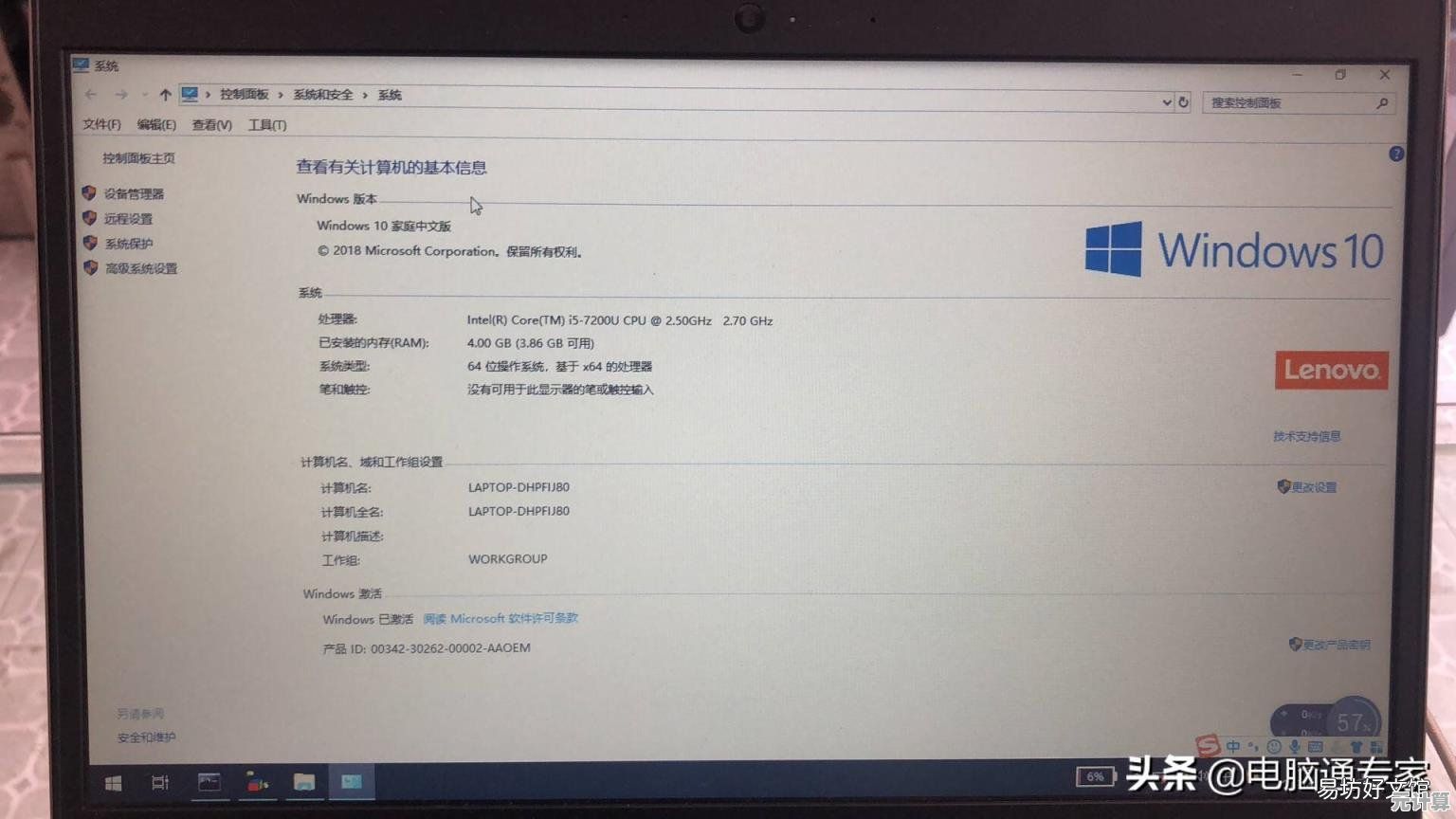 如何辨别Windows 8系统是否为正版？详细验证方法分享