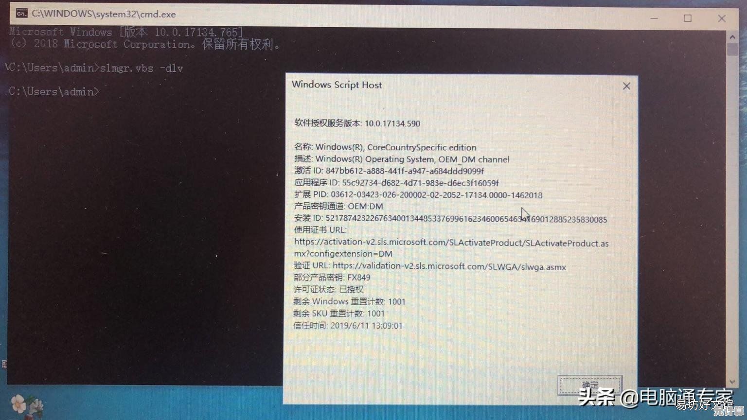 如何辨别Windows 8系统是否为正版？详细验证方法分享