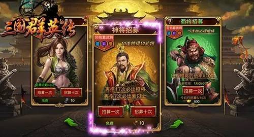 谁不想在三国群英传单机手机版中招兵买马，一统三国？