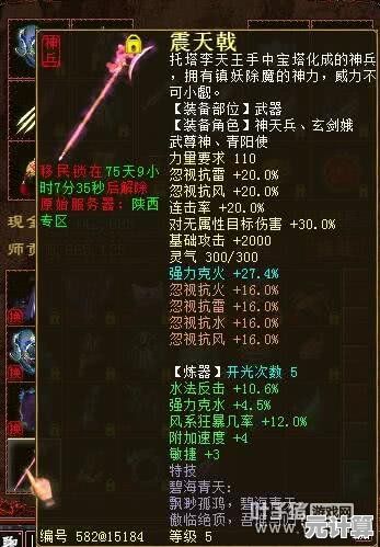 金芒流转新纪元：2025轻羽进阶全解析，完美呈现华丽剑舞奥义