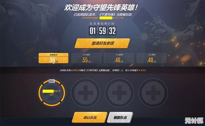 优化你的守望先锋：2024年配置调整五大技巧提升流畅游戏体验