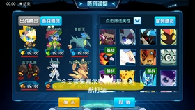 还在寻找策略搭配的乐趣？赛尔号手游》的阵容玩法你试过了吗？