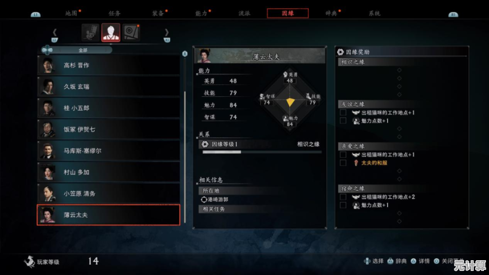 星痕共鸣2025赛季居合斩雷影士攻略，技能循环与流派构建大全