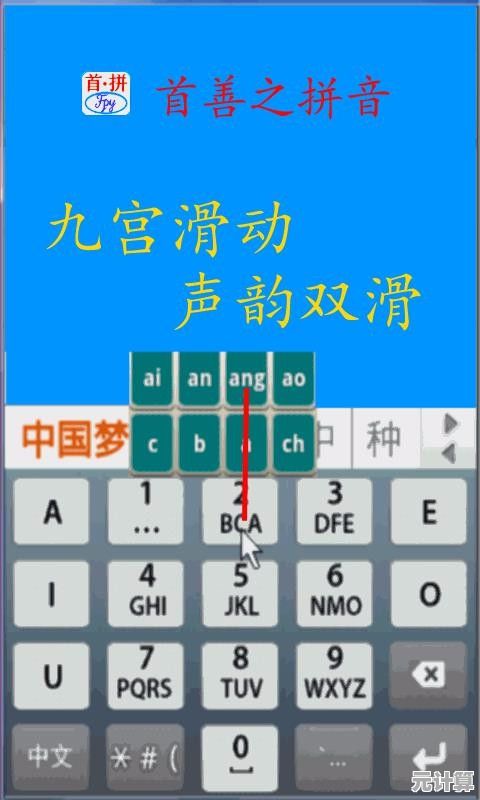五笔输入法的创新与发展：提升中文输入效率的技术路径与当代实践