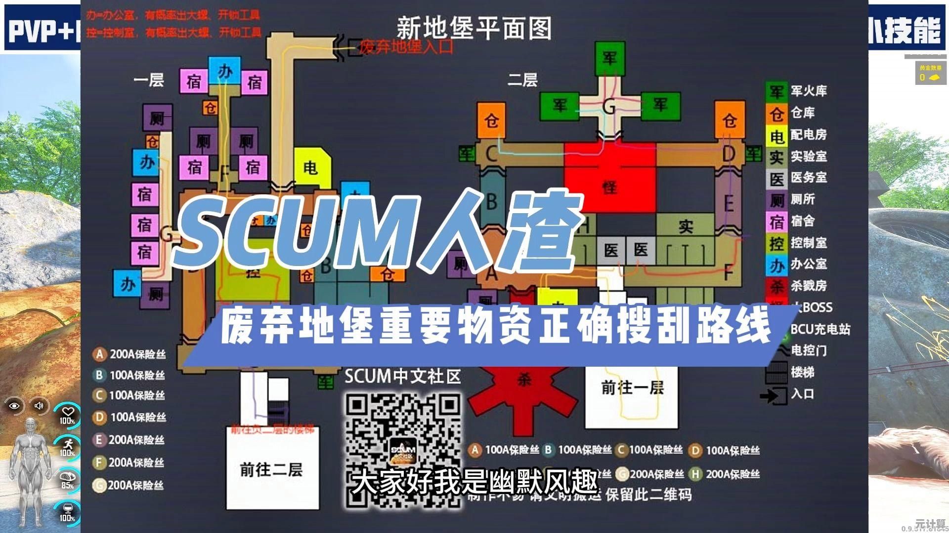 人渣废弃地堡2025年剧情深度体验：隐藏任务与地图秘密探索攻略