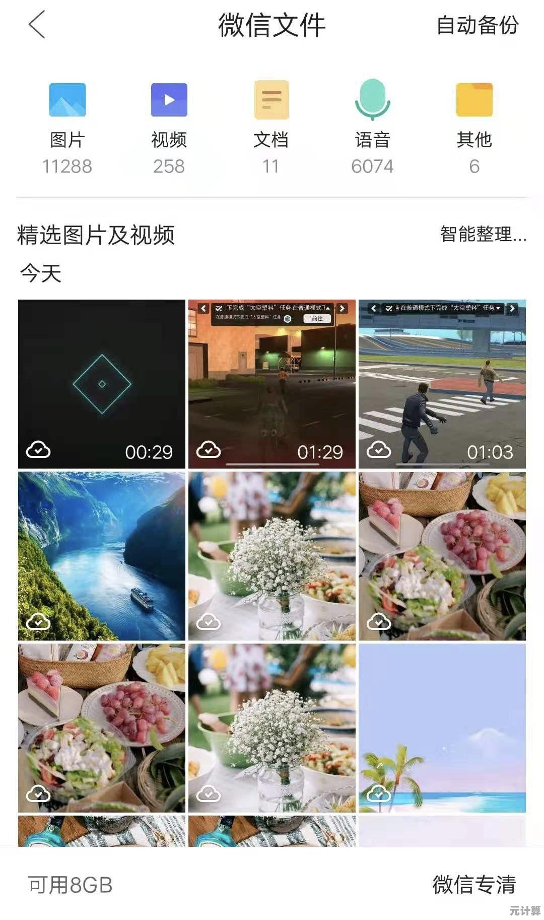 卸载软件不丢失数据！学会这五种方法，重要文件一键找回