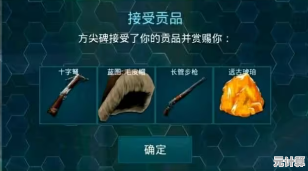 探索方舟雪山大矿洞2025奖励清单，解锁顶级装备与资源！