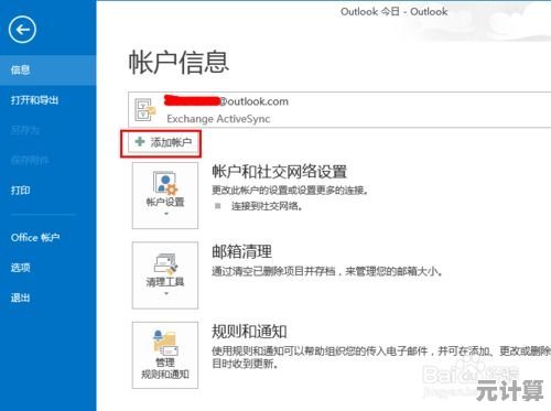 借助Outlook邮箱高效管理邮件，提升工作效率从此变得简单轻松