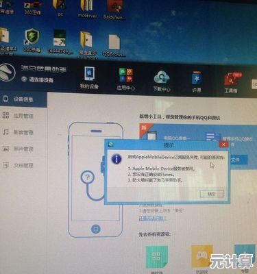 电脑与手机连接常见故障排查及操作技巧完整手册