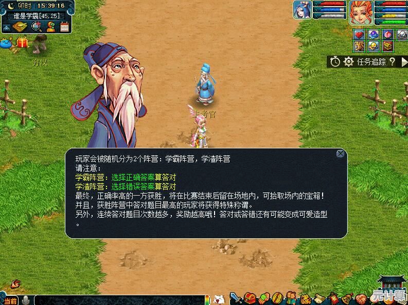 最新2025梦幻西游教师节看图说话题库，答题效率翻倍！