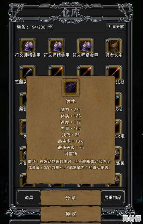 无红锤玩家必看：2025地下城堡2裂隙56层创新打法，装备替代方案全解析！